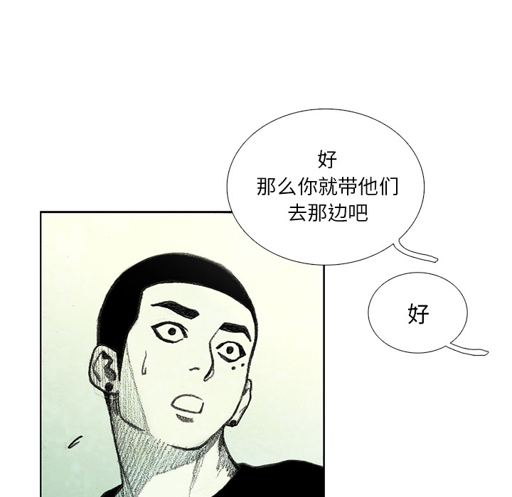第8話 - 第38张