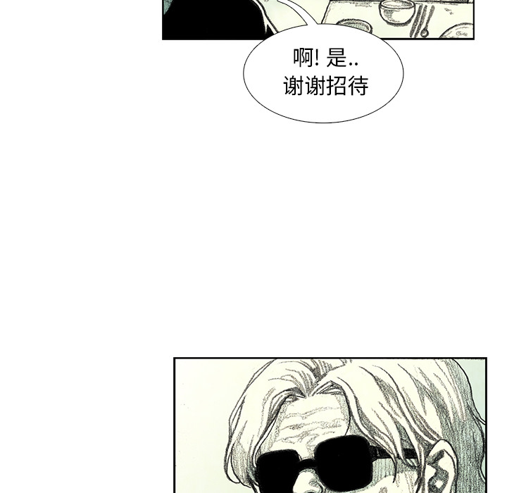 第8話 - 第6张