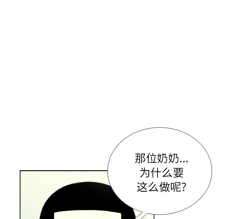 第8話 - 第60张