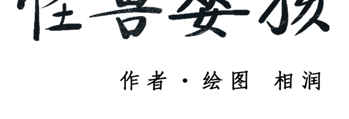 第9話 - 第196张