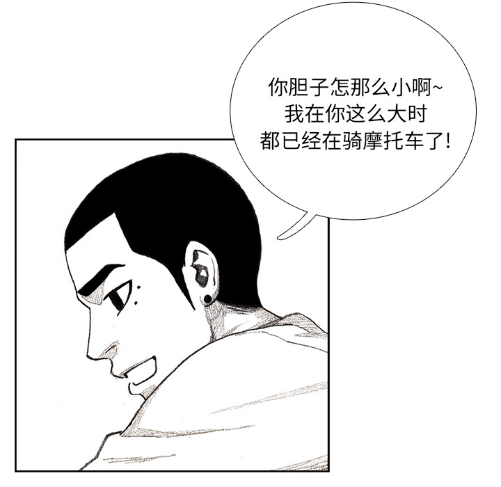 第9話 - 第4张