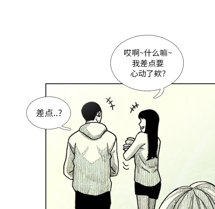 第9話 - 第87张