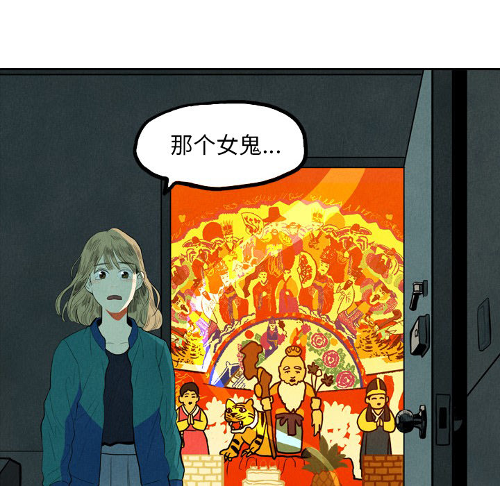 第1話 - 第106张