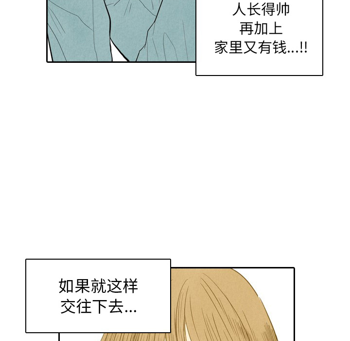 第1話 - 第23张