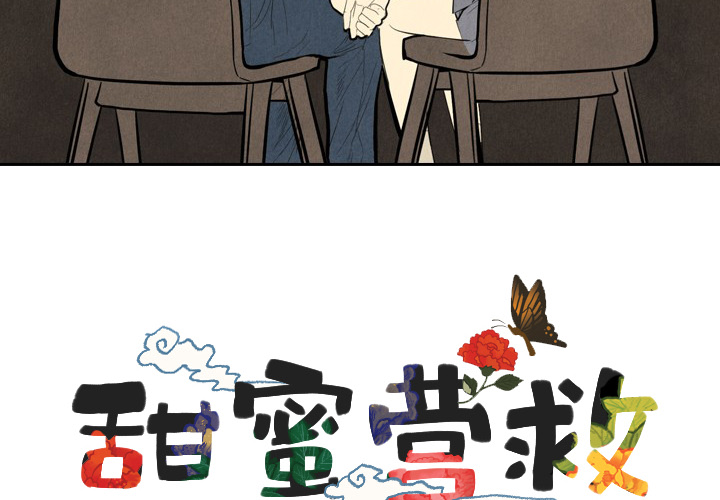 第1話 - 第3张