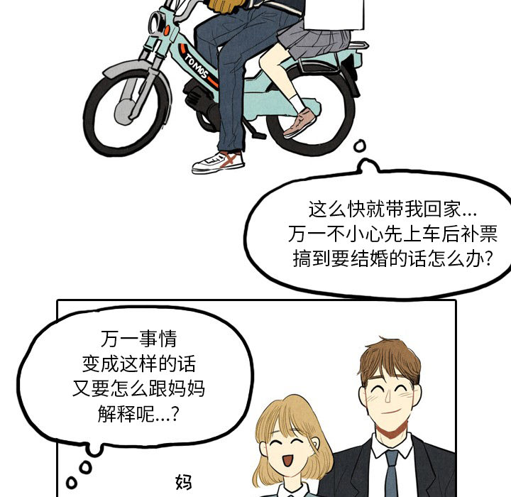第1話 - 第36张