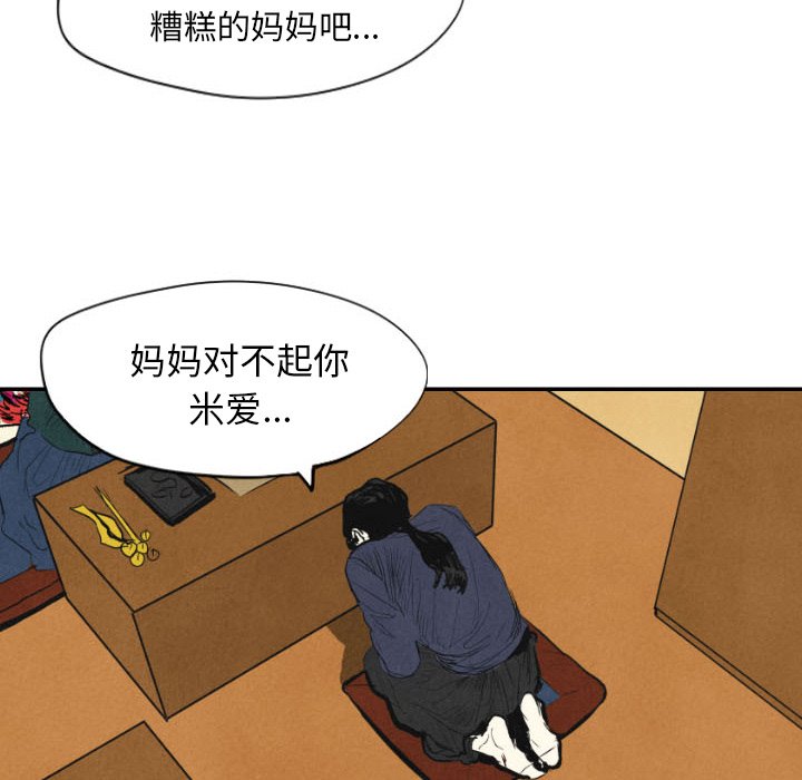 第10話 - 第100张