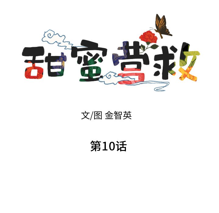 第10話 - 第11张
