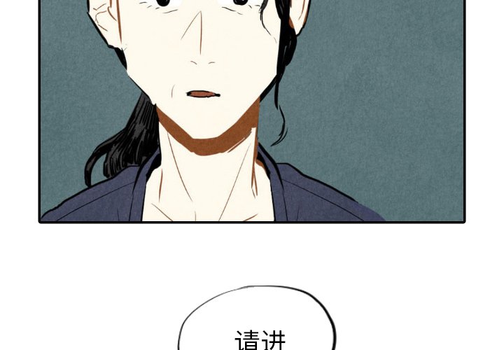 第10話 - 第2张