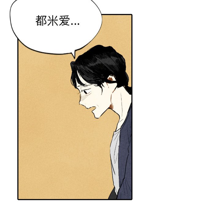第10話 - 第23张