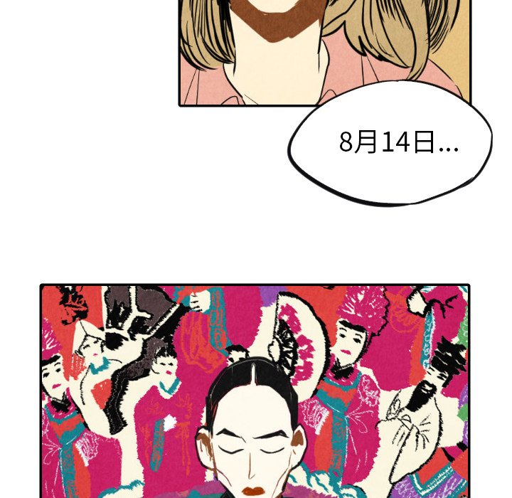 第10話 - 第25张