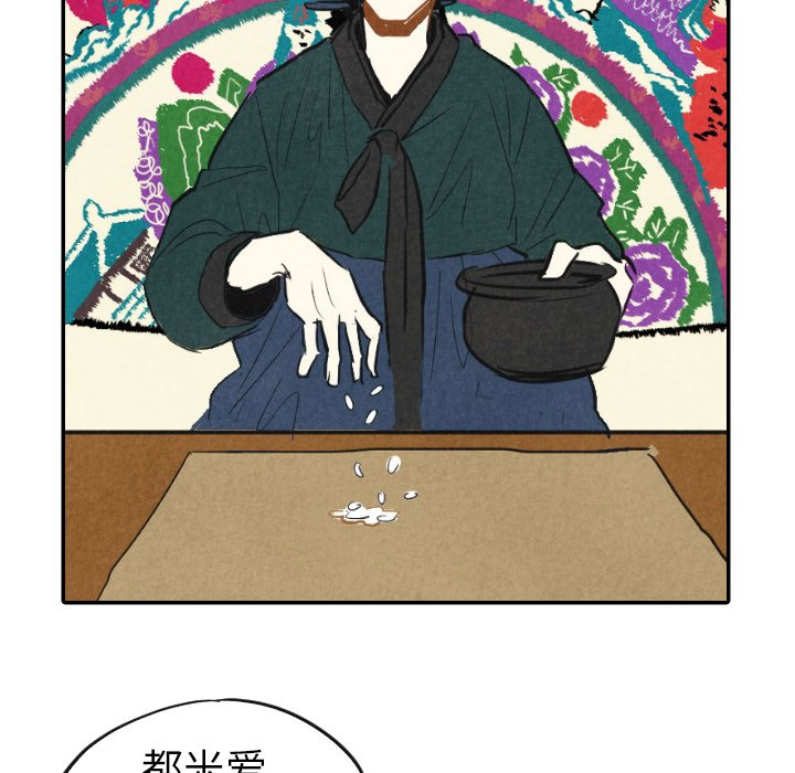 第10話 - 第26张