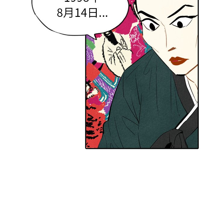 第10話 - 第29张