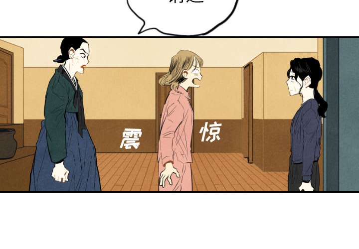 第10話 - 第3张