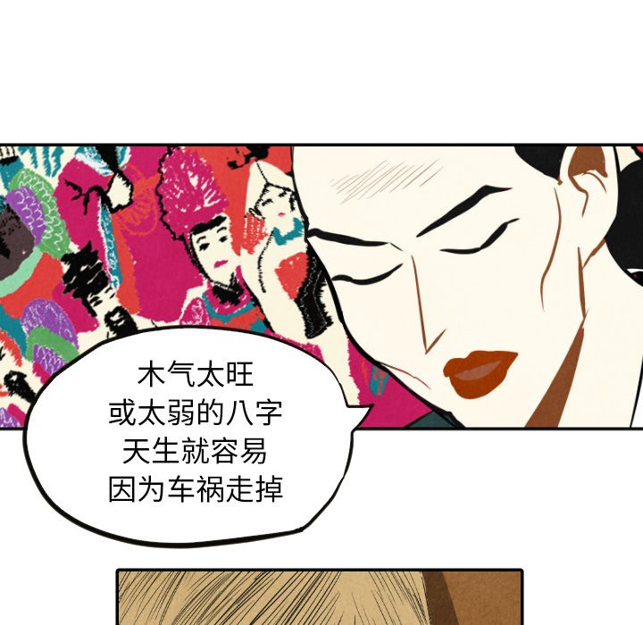 第10話 - 第33张
