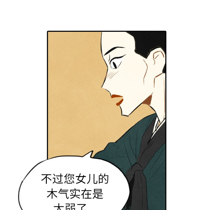 第10話 - 第36张