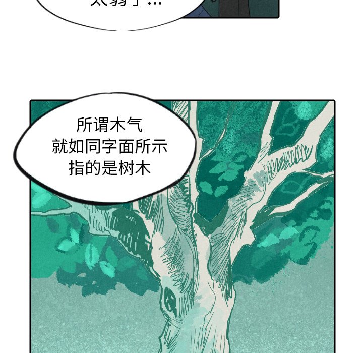 第10話 - 第37张