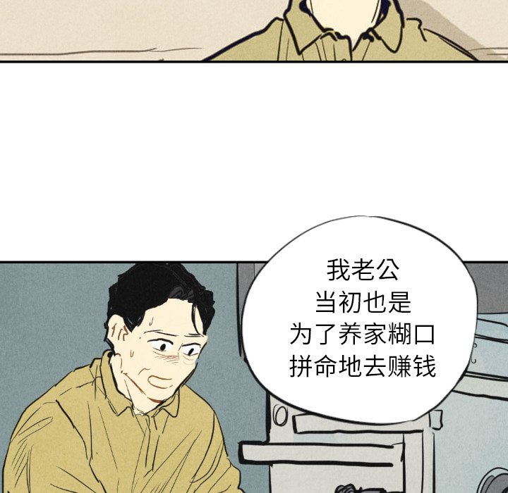 第10話 - 第53张