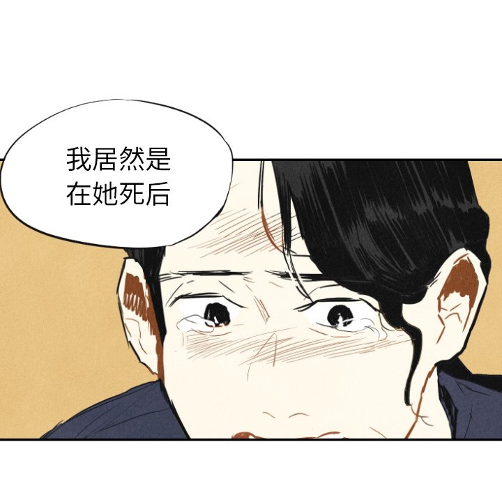 第10話 - 第75张