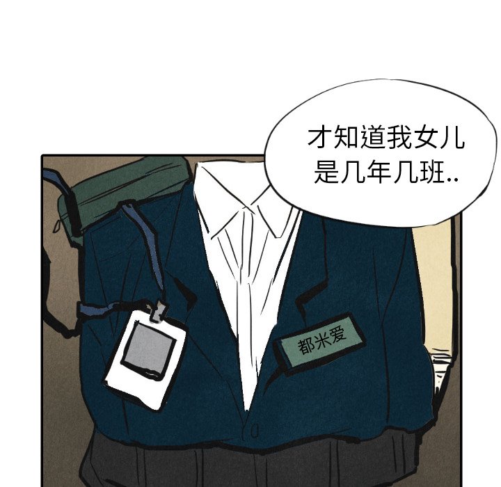 第10話 - 第76张