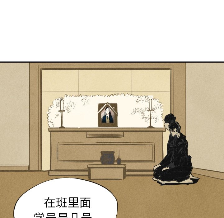 第10話 - 第78张