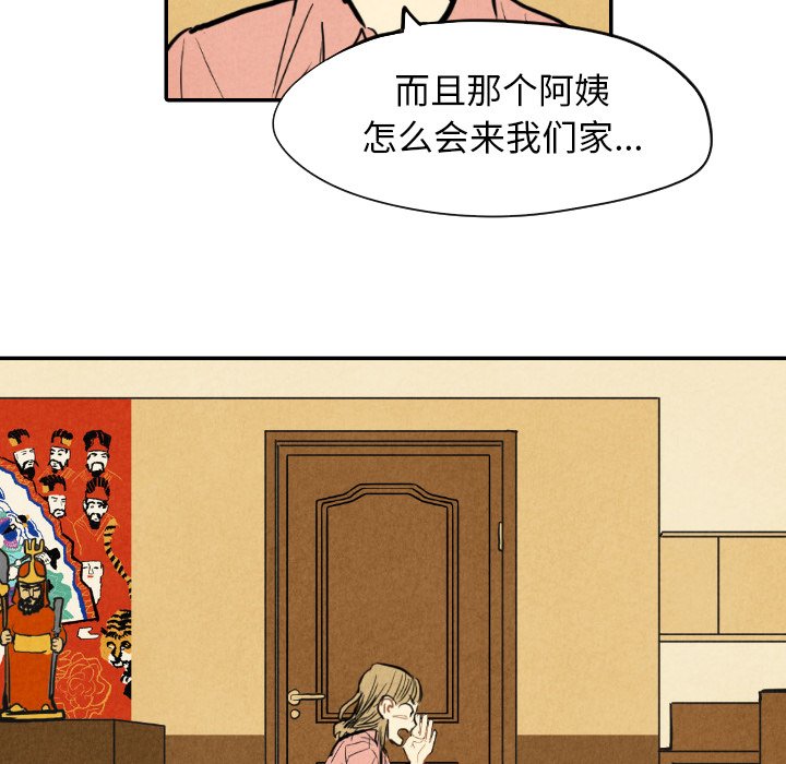 第10話 - 第9张