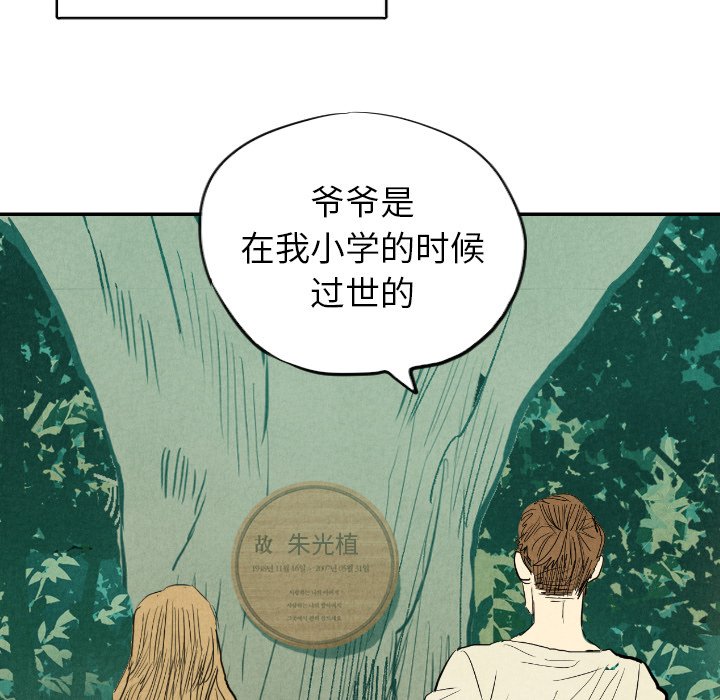 第11話 - 第101张