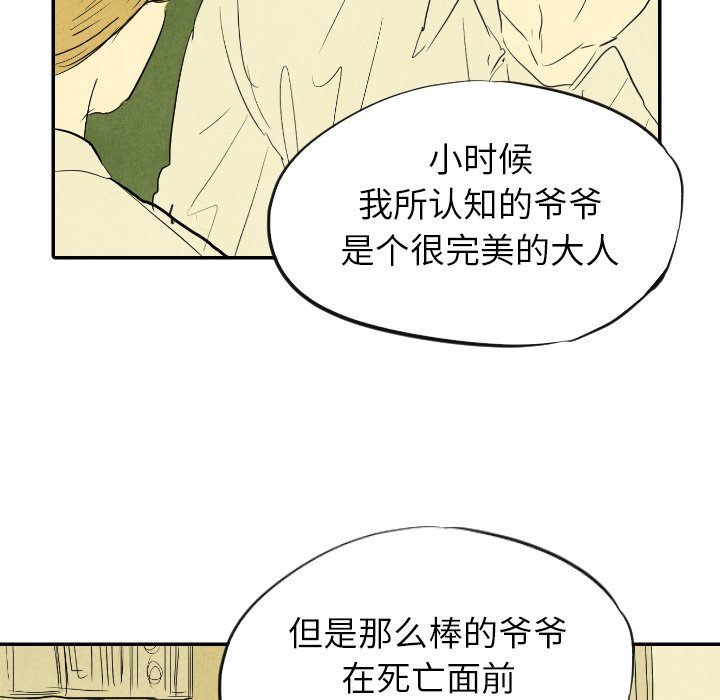 第11話 - 第106张