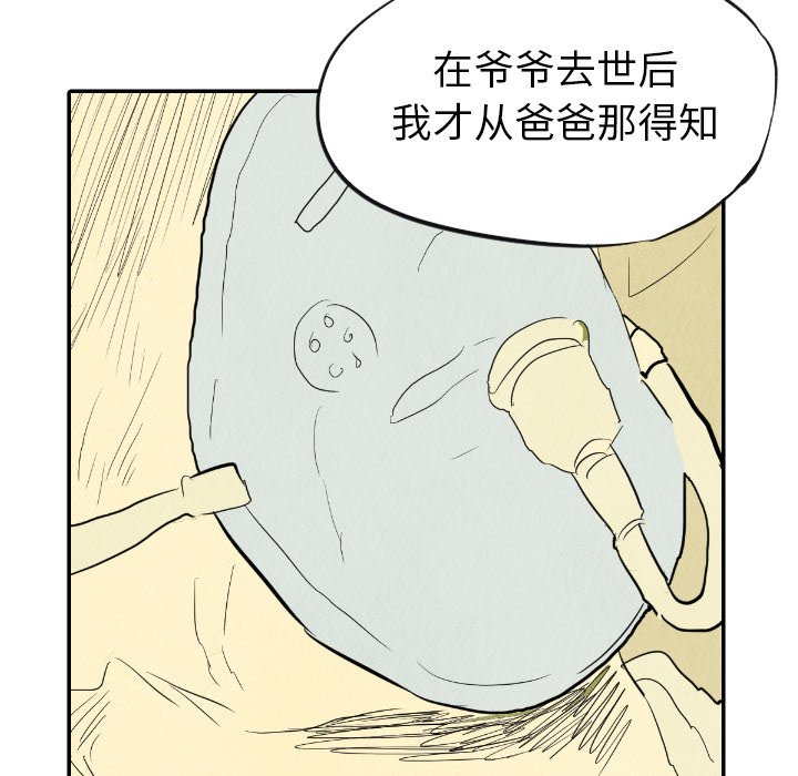 第11話 - 第108张