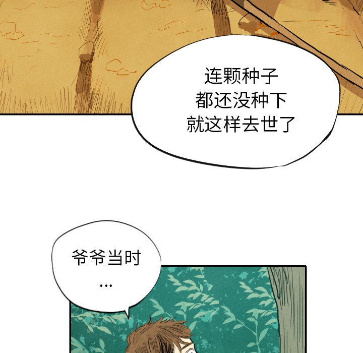 第11話 - 第111张