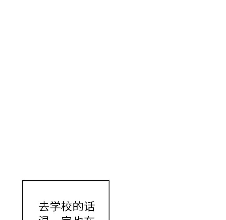第11話 - 第12张