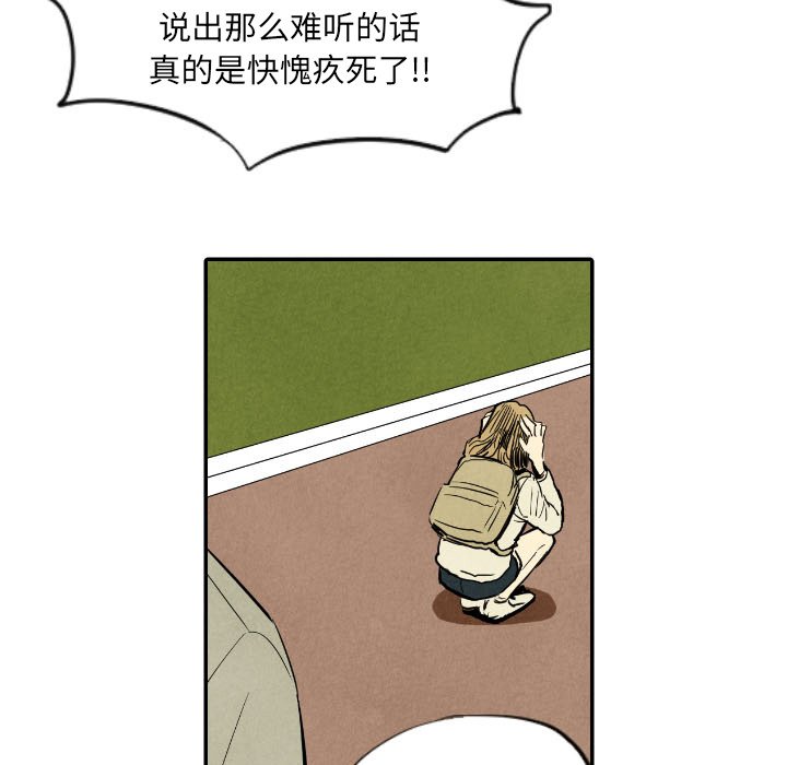 第11話 - 第20张