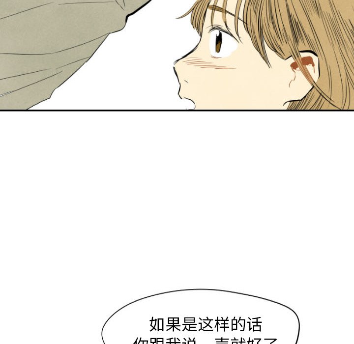 第11話 - 第33张