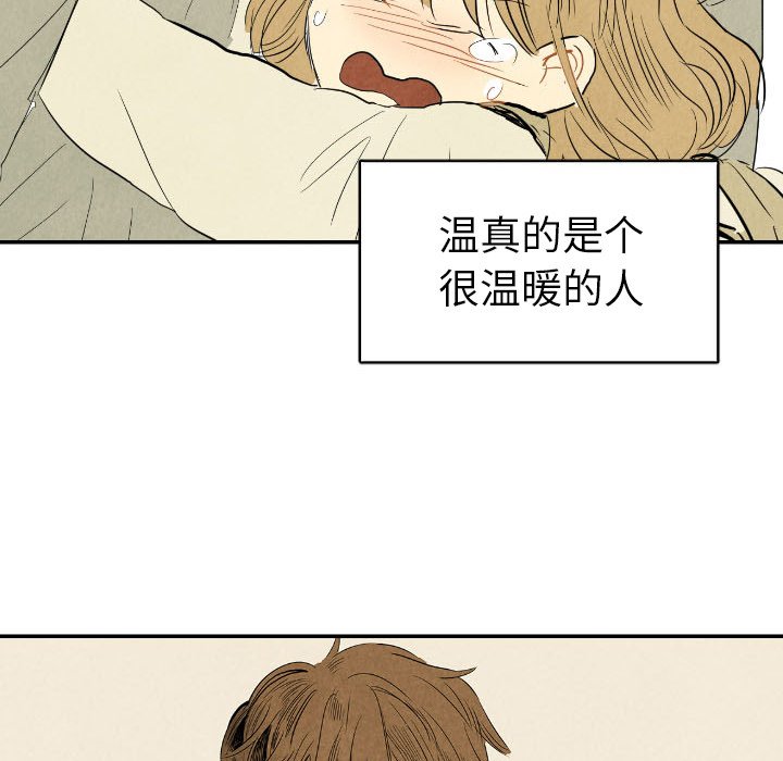 第11話 - 第42张