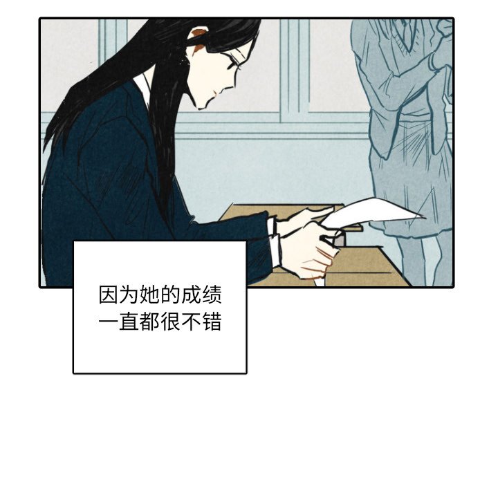 第11話 - 第6张