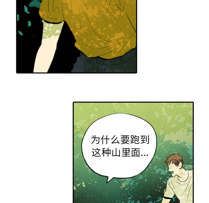 第11話 - 第63张