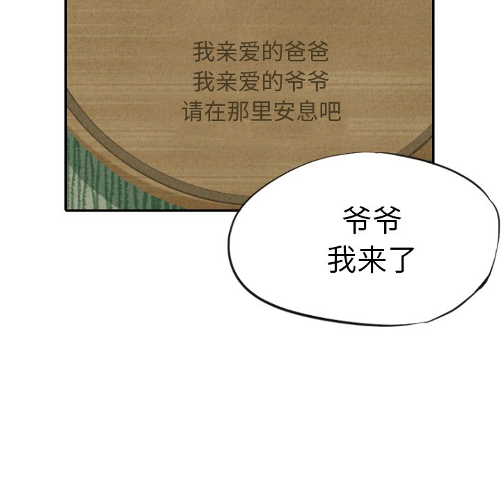 第11話 - 第75张
