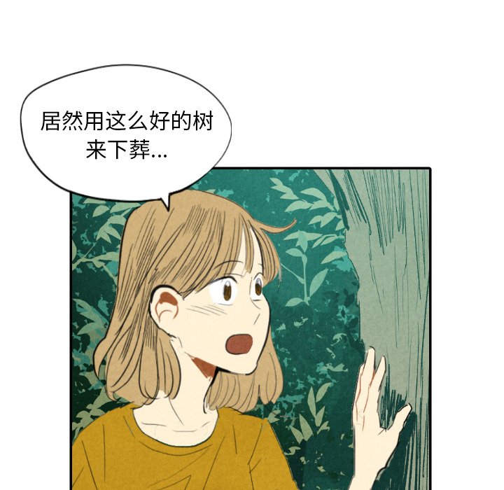 第11話 - 第84张