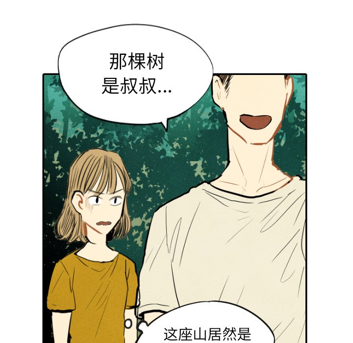 第11話 - 第90张