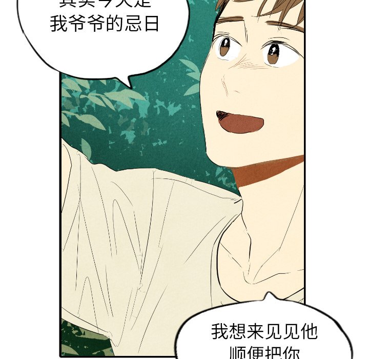 第11話 - 第97张