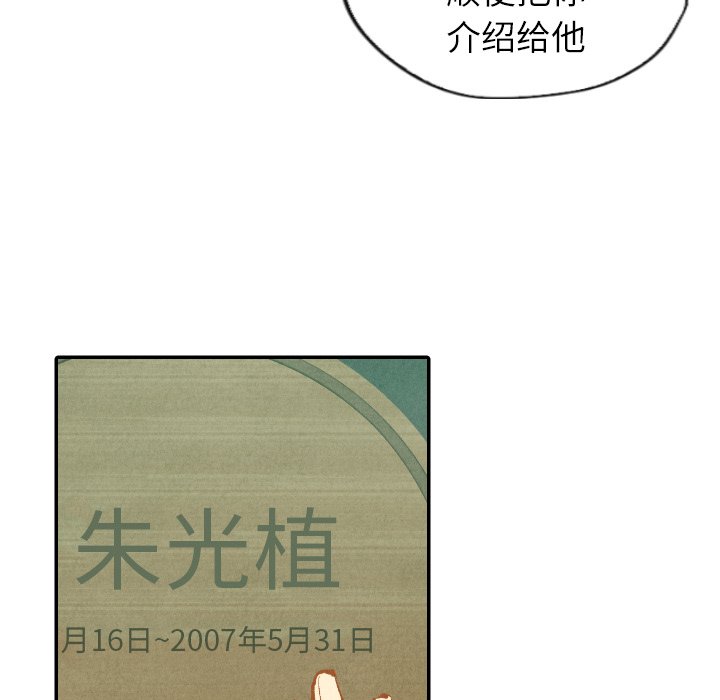 第11話 - 第98张