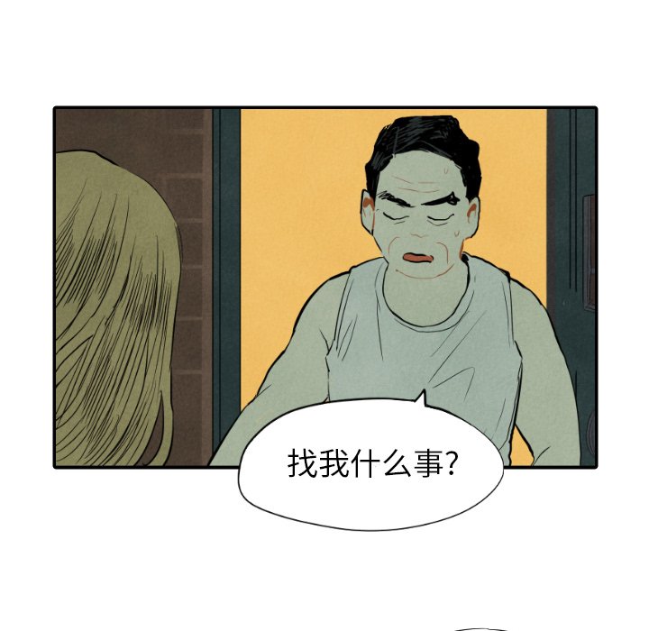 第12話 - 第14张