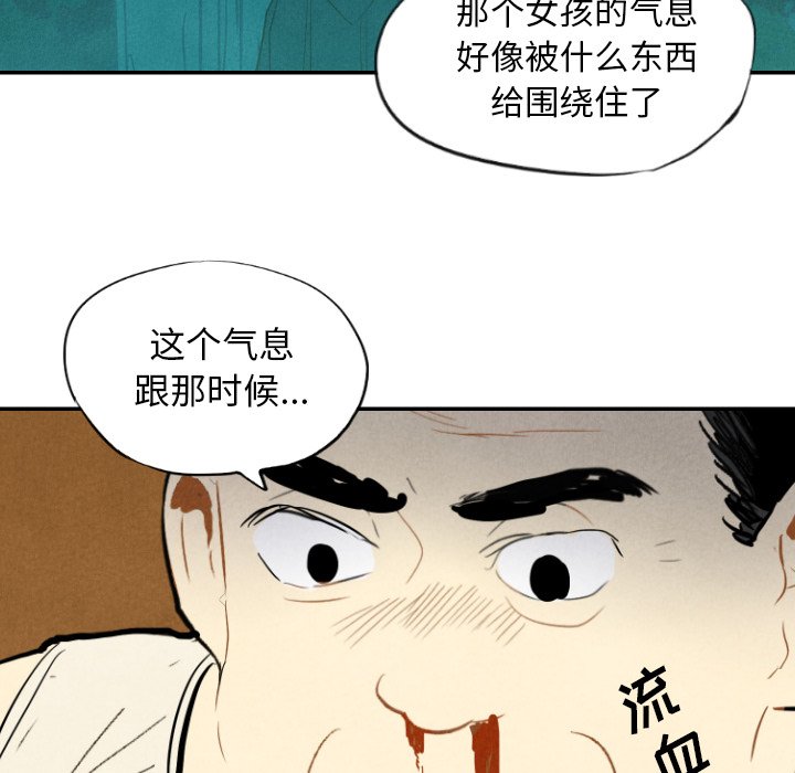 第12話 - 第31张