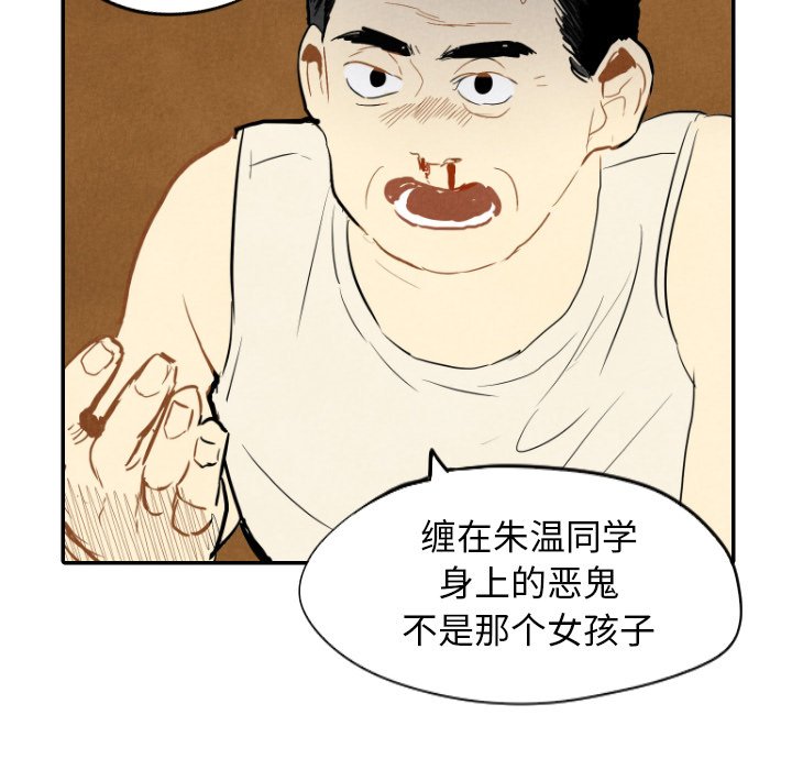 第12話 - 第34张