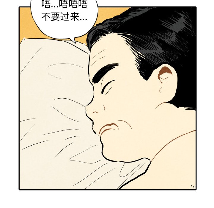 第12話 - 第4张