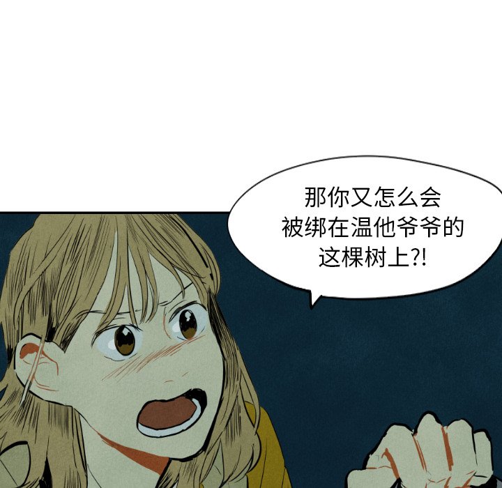 第12話 - 第61张