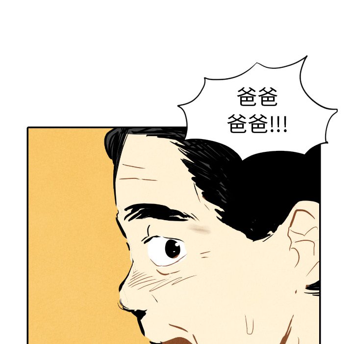 第12話 - 第9张