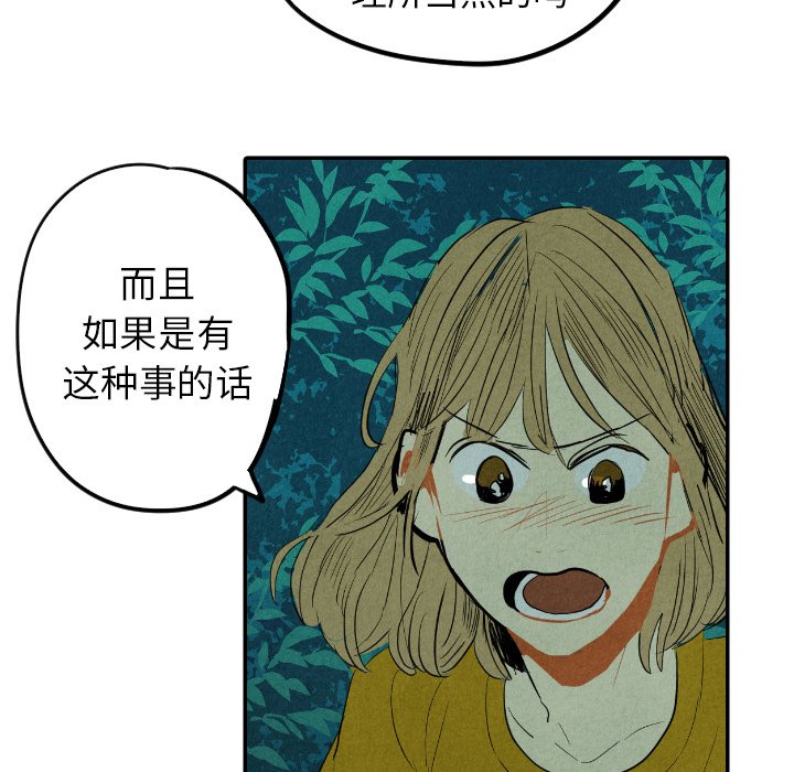 第13話 - 第119张