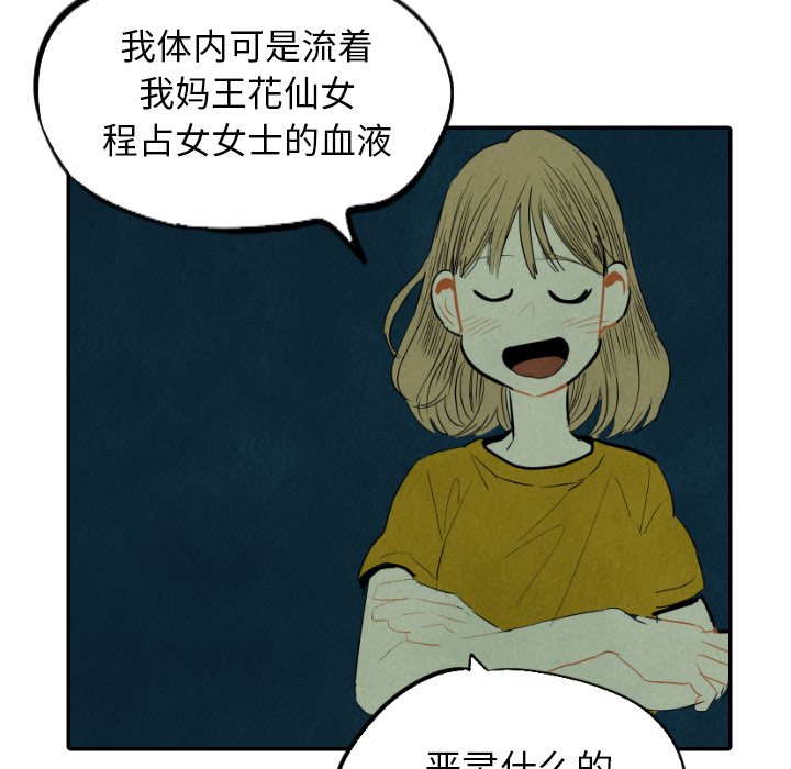 第13話 - 第125张