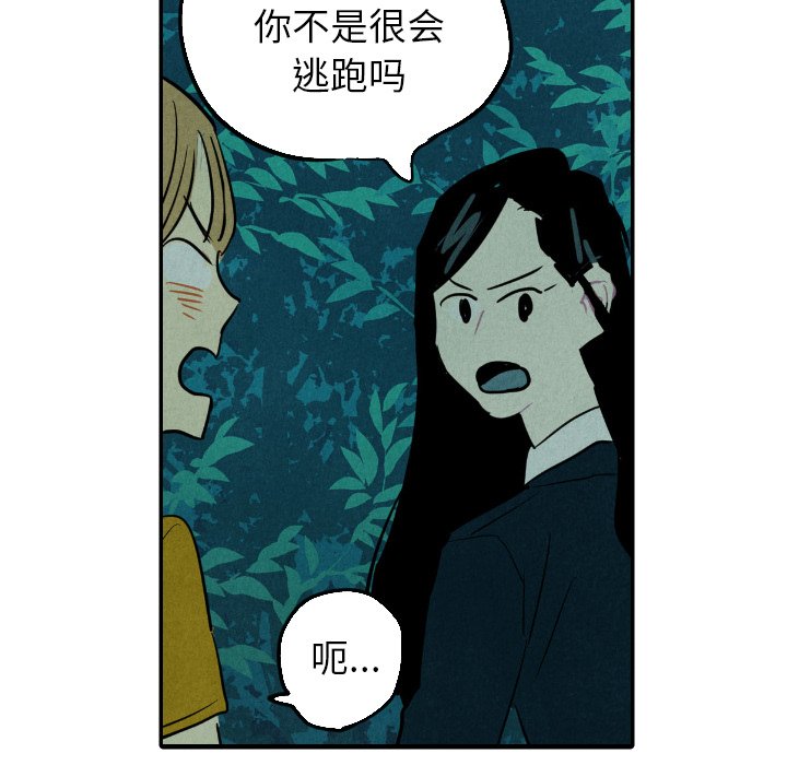 第13話 - 第13张